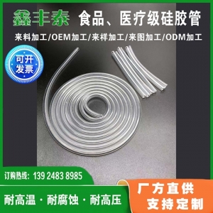 食品级硅胶管