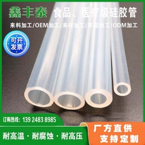 食品级硅胶管